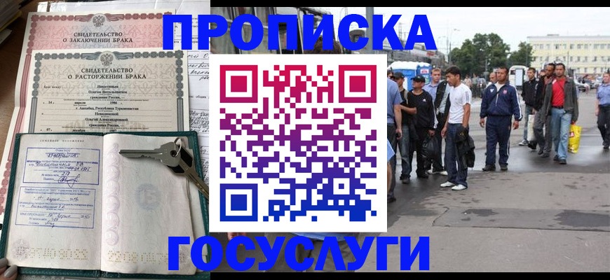миграционный учет в Воткинске