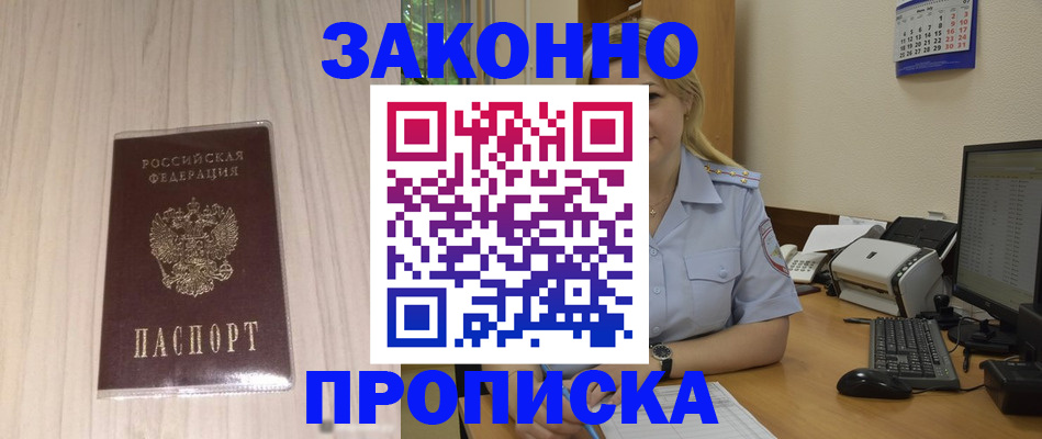 прописка гарантия в Воткинске
