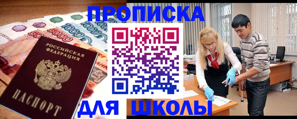 временная регистрация адрес в Воткинске